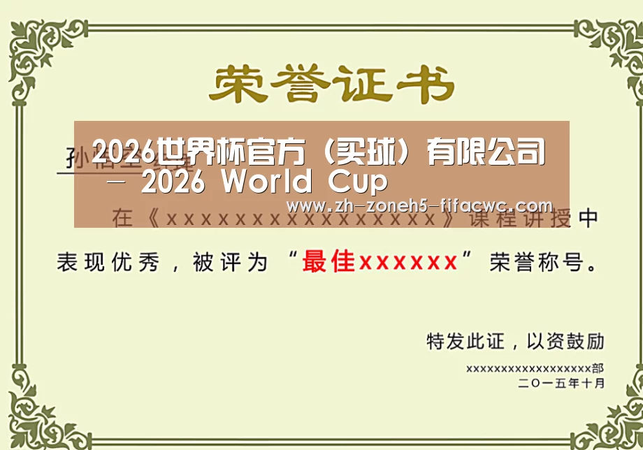 荣誉证书一(图1)