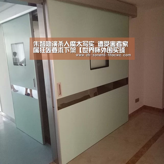 朱智勋演杀人魔太写实 遭受害者家属狂轰要求下架【世界杯外围买球官网】(图1) 世界杯买球网站