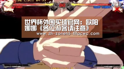 世界杯外围买球官网:欧阳娜娜《各位游客请注意》 全能少女适应徒步再秀厨艺获称赞(图1) 世界杯外围买球官网