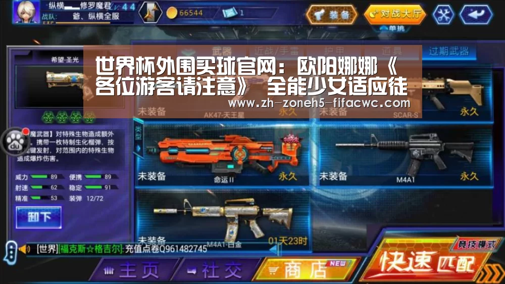 世界杯外围买球官网:欧阳娜娜《各位游客请注意》 全能少女适应徒步再秀厨艺获称赞(图3) 世界杯外围买球官网