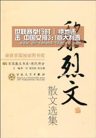 世联赛举行时 | 绝地还击 中国女排3:1意大利晋级四强|世界杯投注(图2) 世界杯买球网站