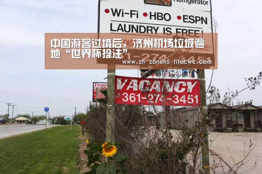 世界杯买球网站