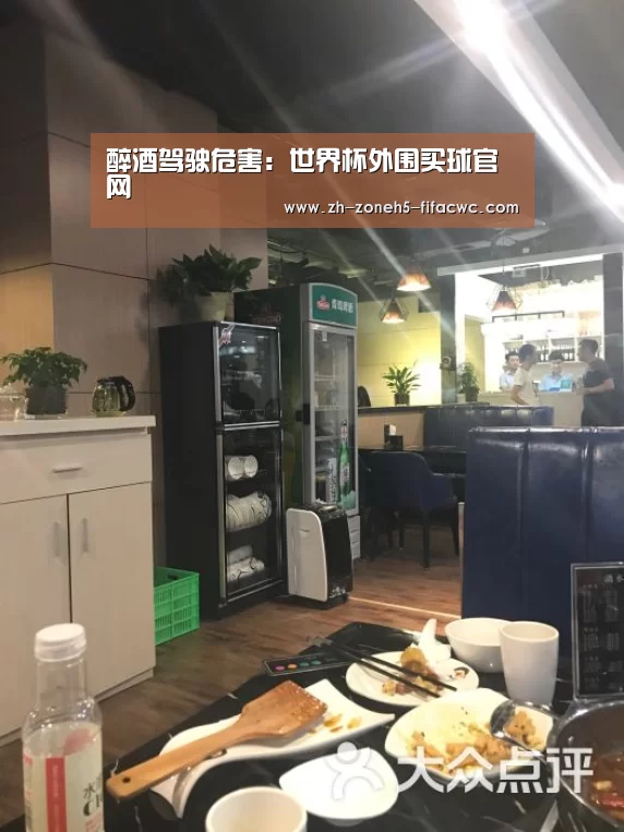 醉酒驾驶危害:世界杯外围买球官网(图1) 世界杯外围买球官网