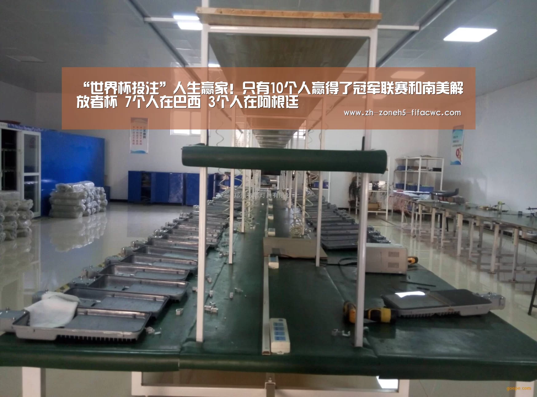 世界杯外围买球官网