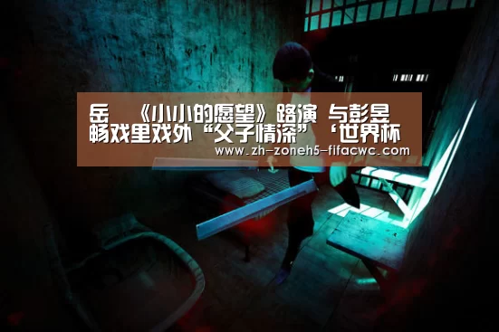世界杯外围买球官网