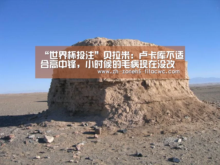 世界杯投注