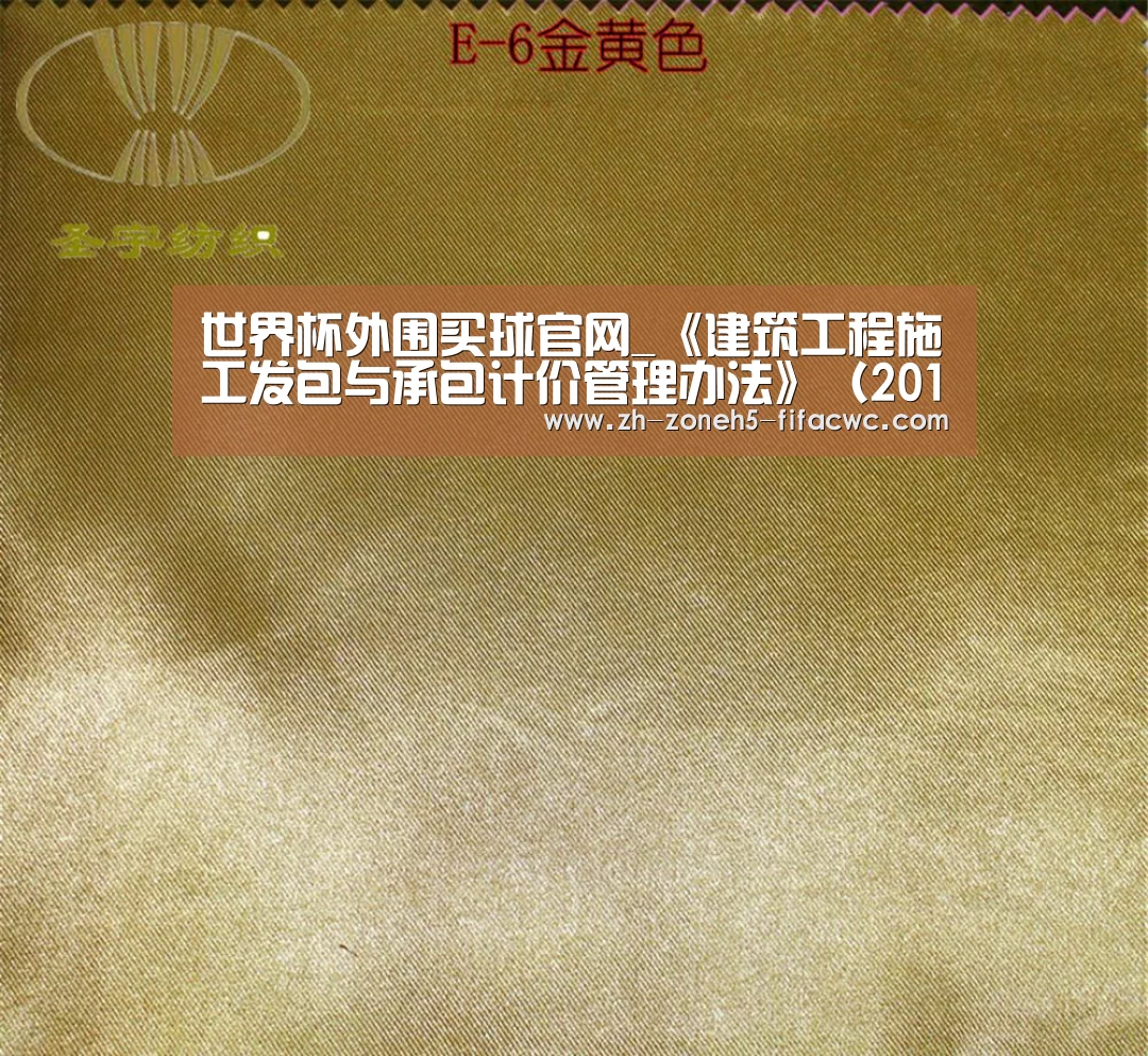 世界杯投注
