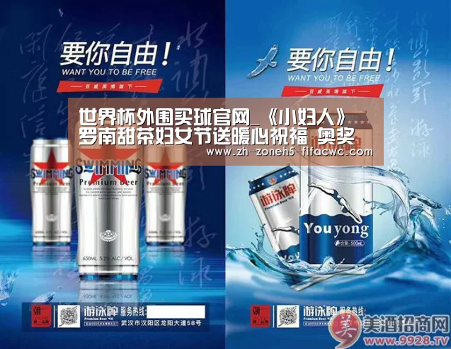世界杯买球网站