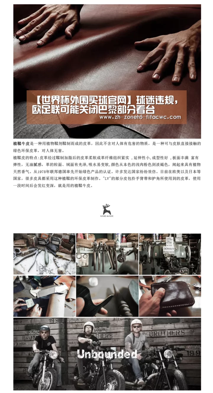 【世界杯外围买球官网】球迷违规,欧足联可能关闭巴黎部分看台(图1) 世界杯买球网站