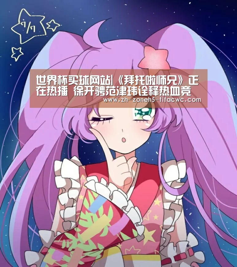 世界杯投注