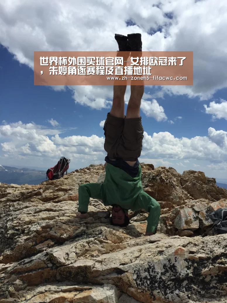 世界杯买球网站