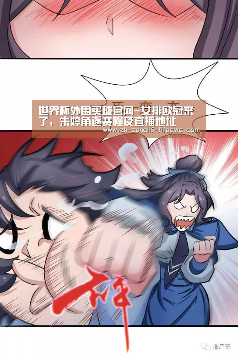世界杯外围买球官网