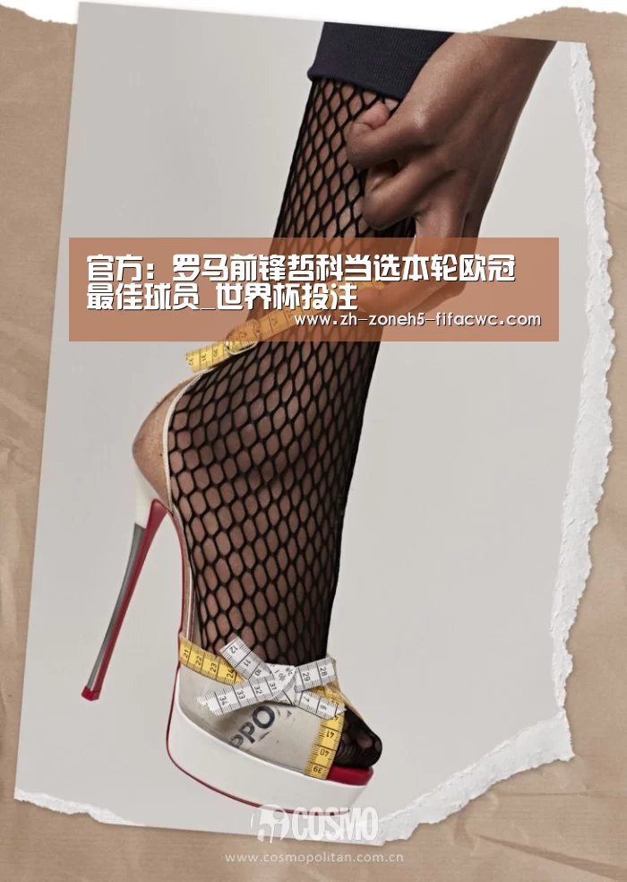 世界杯外围买球官网