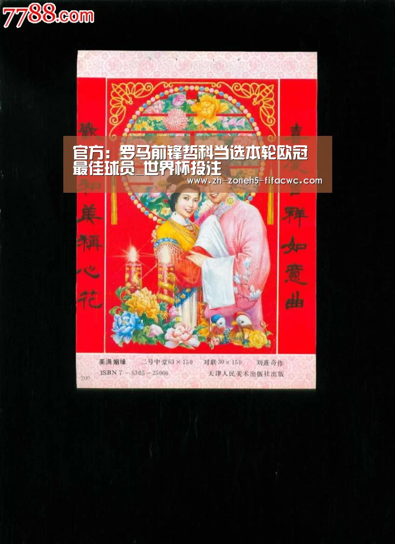 世界杯外围买球官网