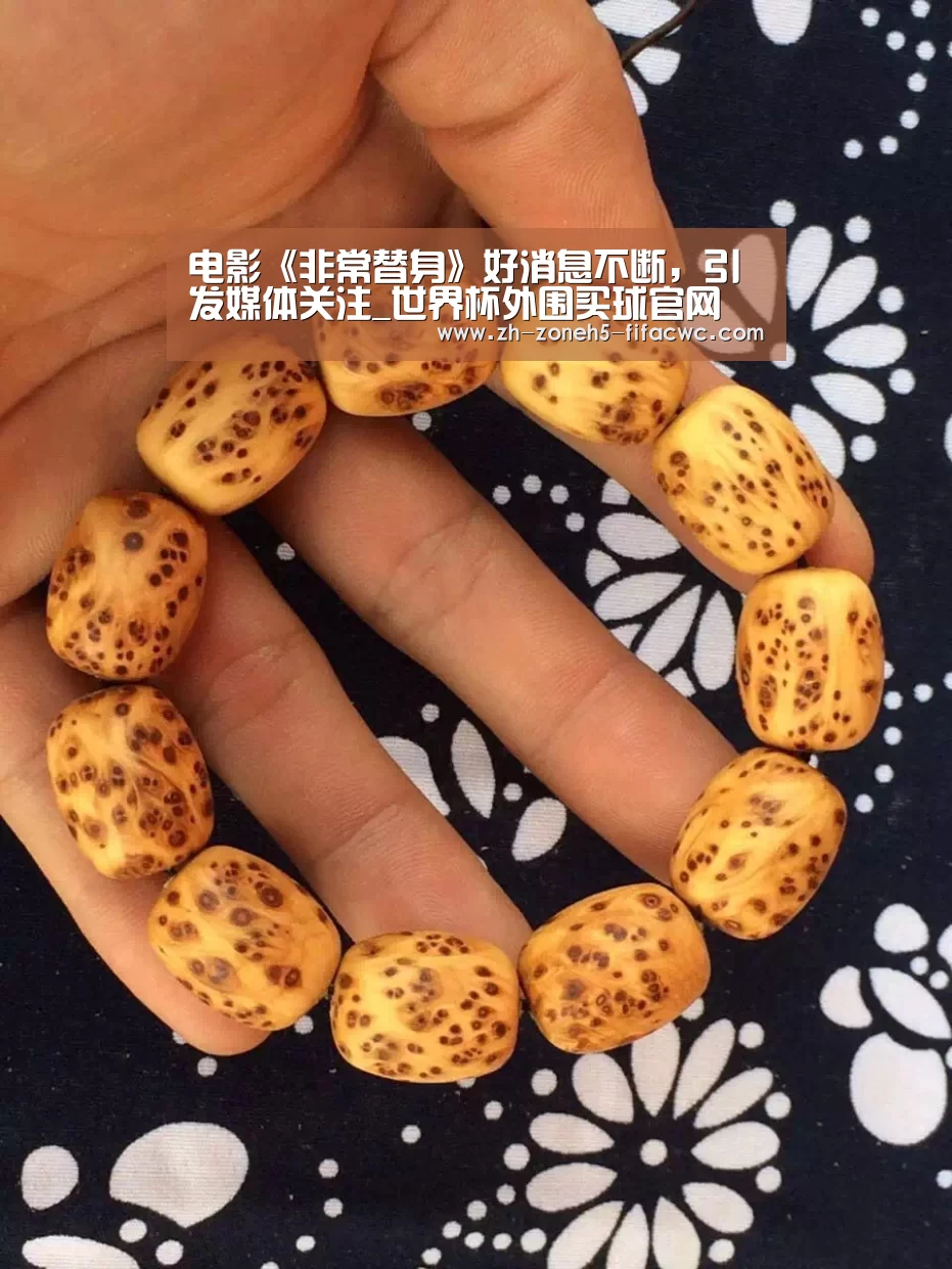 电影《非常替身》好消息不断,引发媒体关注_世界杯外围买球官网(图4) 世界杯买球网站