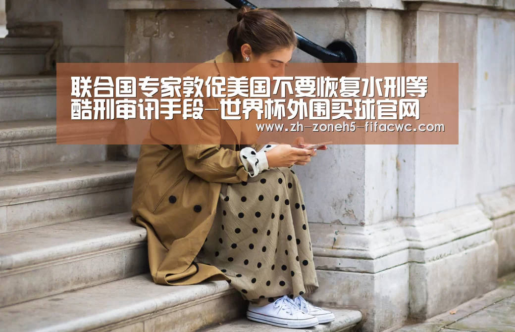 世界杯买球网站