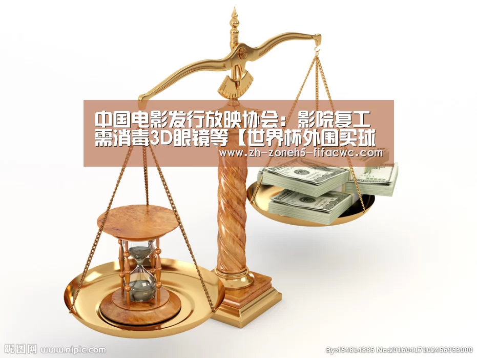 世界杯外围买球官网
