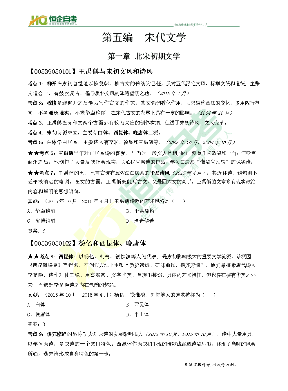 世界杯买球网站_拜仁锋霸:我非常欣赏C罗 他总是能够制造奇迹(图1) 世界杯买球网站