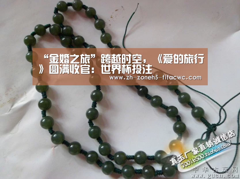 世界杯外围买球官网