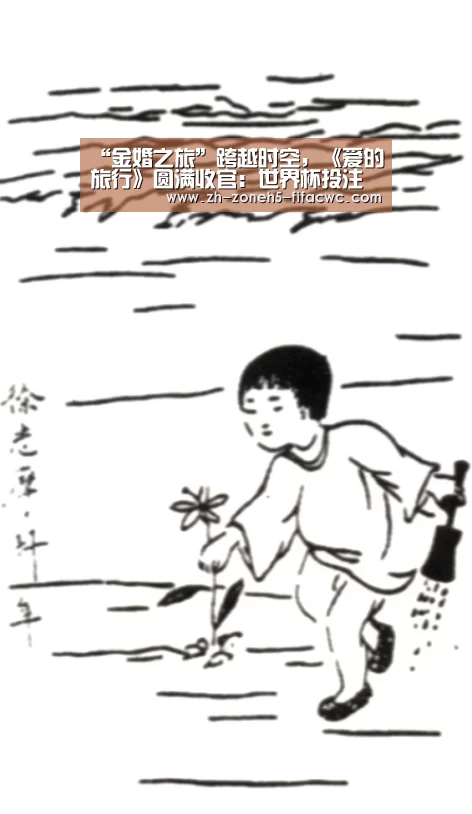 世界杯外围买球官网