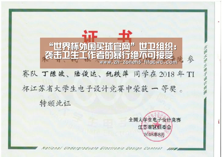 世界杯外围买球官网