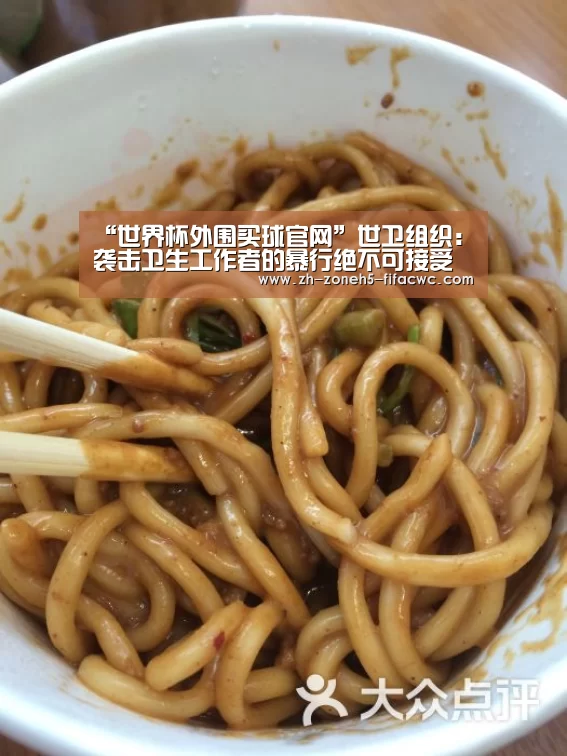 世界杯投注