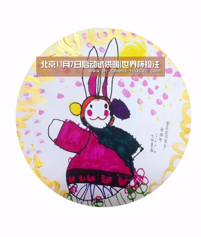北京11月7日启动试供暖|世界杯投注(图2) 世界杯买球网站