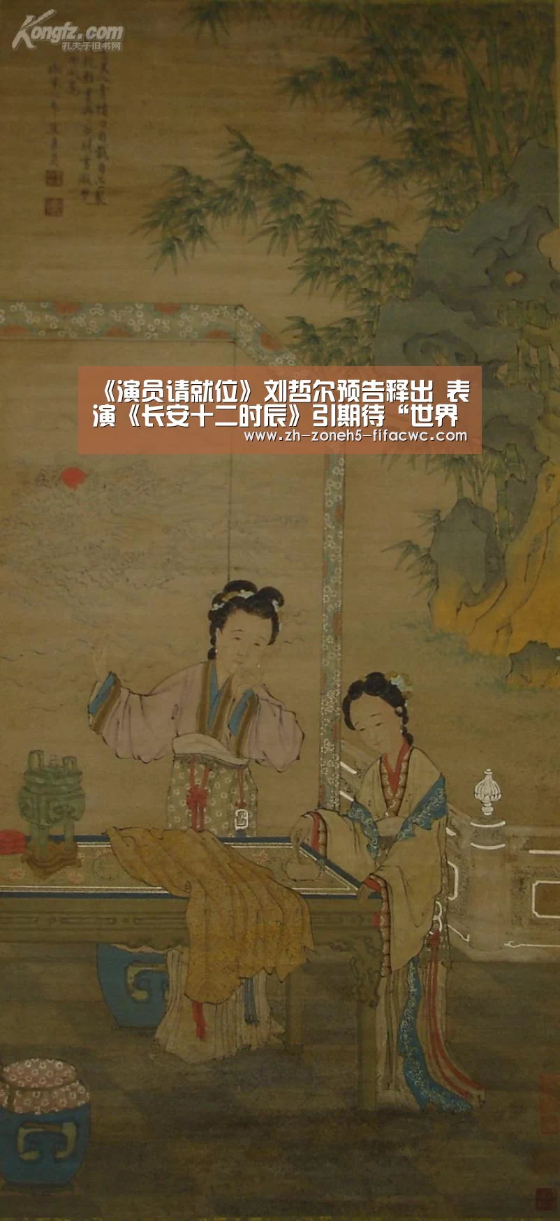 《演员请就位》刘哲尔预告释出 表演《长安十二时辰》引期待“世界杯投注”(图2) 世界杯投注