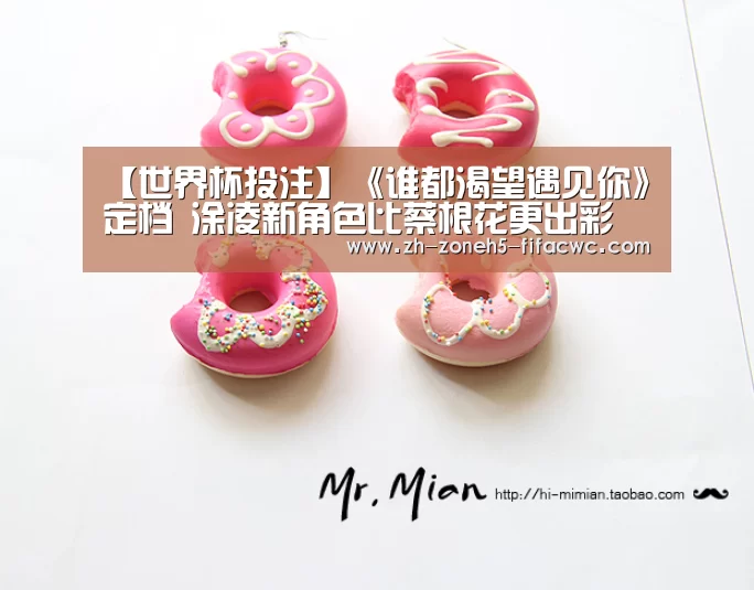 【世界杯投注】《谁都渴望遇见你》定档 涂凌新角色比蔡根花更出彩(图1) 世界杯买球网站