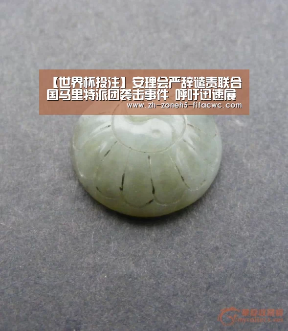 【世界杯投注】安理会严辞谴责联合国马里特派团袭击事件 呼吁迅速展开调查(图1) 世界杯投注