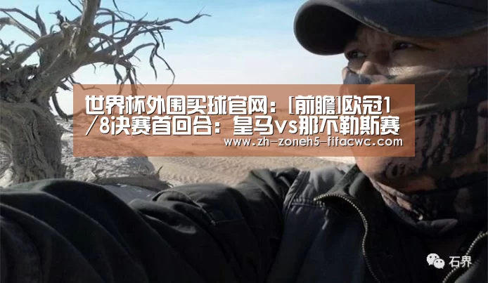 世界杯外围买球官网