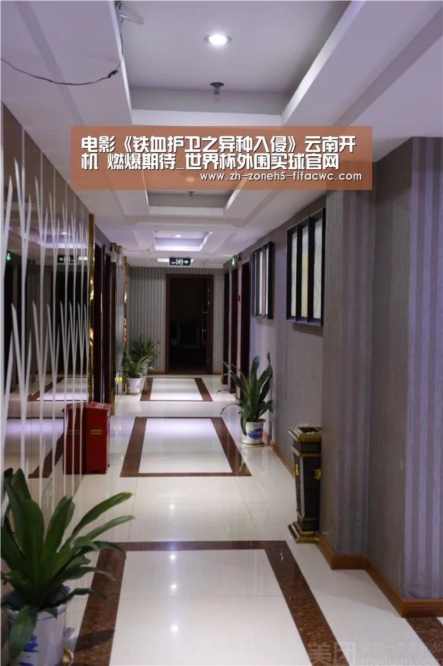 电影《铁血护卫之异种入侵》云南开机 燃爆期待_世界杯外围买球官网(图1) 世界杯投注